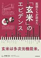 終末期医療のエビデンス 終末期医療のエビデンス | 日経メディカル |本 | 通販 | Amazon